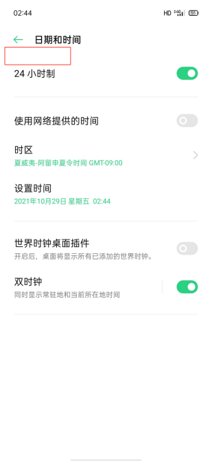 海外抖音TikTok下载教程是什么(图4)